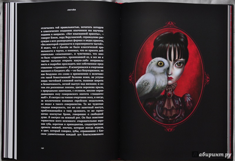 Иллюстрация 99 из 121 для Страшные рассказы - Эдгар По | Лабиринт - книги. Источник: Раскова  Юлия