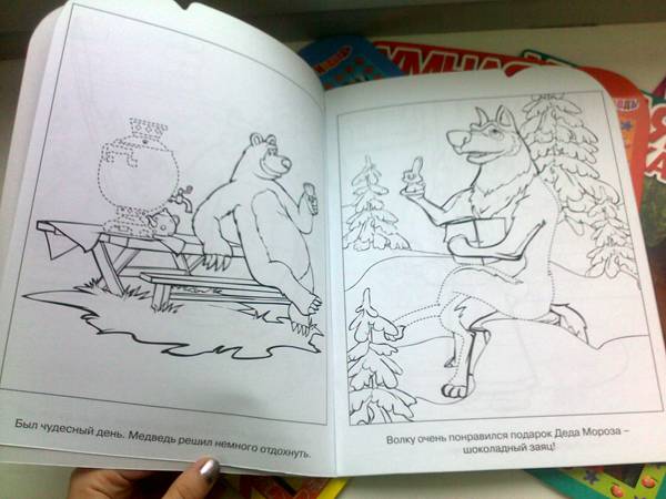 Иллюстрация 3 из 4 для Умная раскраска "Маша и Медведь" (№ 10117) | Лабиринт - книги. Источник: Сати