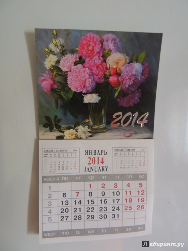 Иллюстрация 6 из 9 для Календарь на 2014 год с магнитным креплением "Букет" (32013) | Лабиринт - сувениры. Источник: WasiaShtein