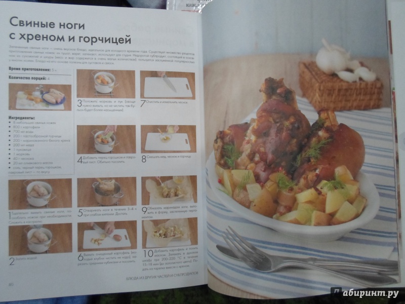 Иллюстрация 4 из 4 для Блюда из свинины дома и на даче | Лабиринт - книги. Источник: Матвейчук  Наталья Валерьевна