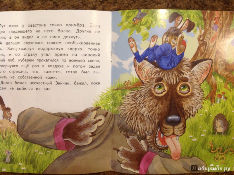 Иллюстрация 17 из 18 для Сказка про храброго зайца - длинные уши, косые глаза, короткий хвост - Дмитрий Мамин-Сибиряк | Лабиринт - книги. Источник: Ильина  Юлия