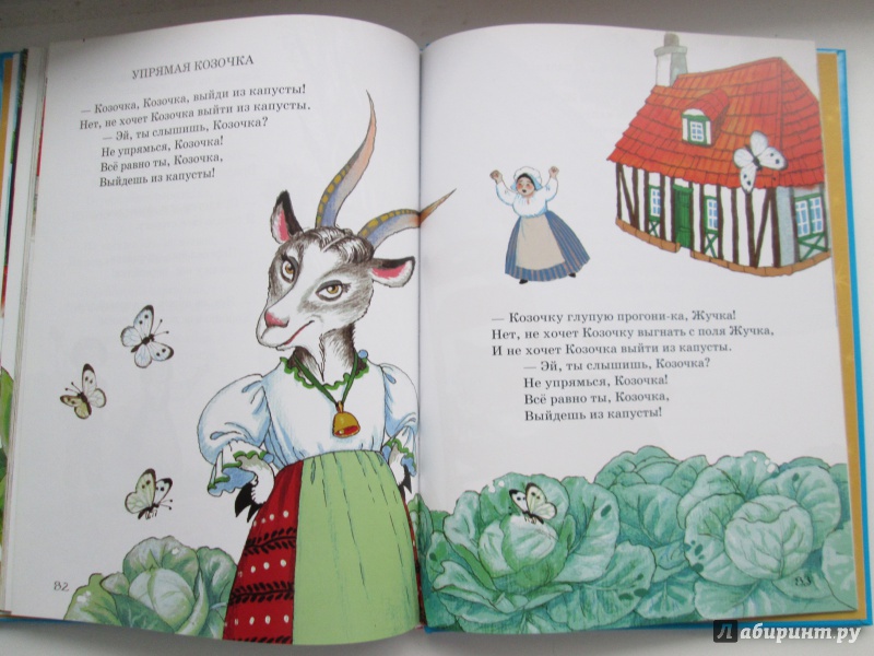 Иллюстрация 13 из 23 для Бестолковые зверюшки | Лабиринт - книги. Источник: Ирина Родина