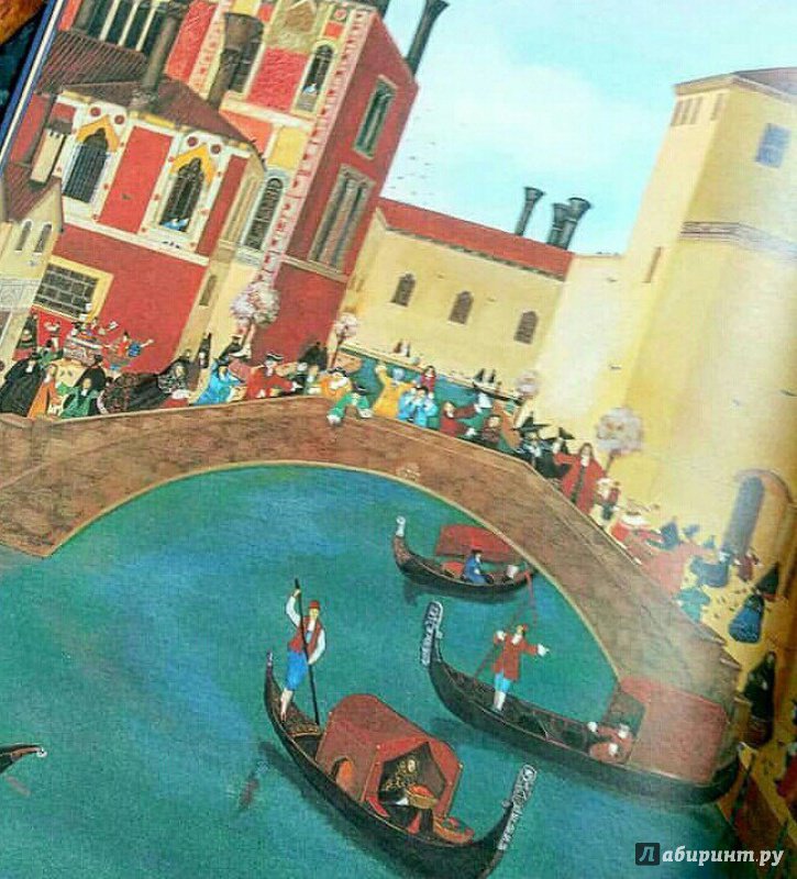 Иллюстрация 33 из 36 для Принц Венеции - Ромби, Ноге | Лабиринт - книги. Источник: bookchik