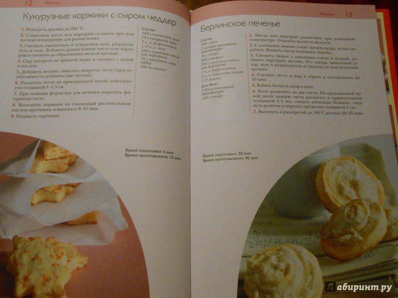 Иллюстрация 5 из 11 для 50 рецептов. Домашние вафли и печенье | Лабиринт - книги. Источник: very_nadegata
