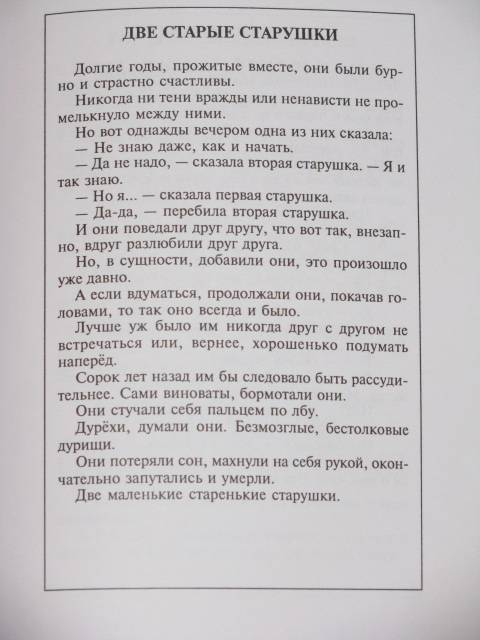 Иллюстрация 17 из 17 для Как выздоравливал сверчок - Тоон Теллеген | Лабиринт - книги. Источник: Nemertona