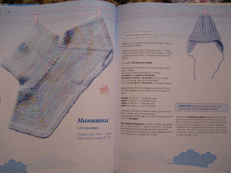 Иллюстрация 17 из 35 для Подарки для новорожденных - Денисова, Галанова, Пасенченко | Лабиринт - книги. Источник: Фея Нежности