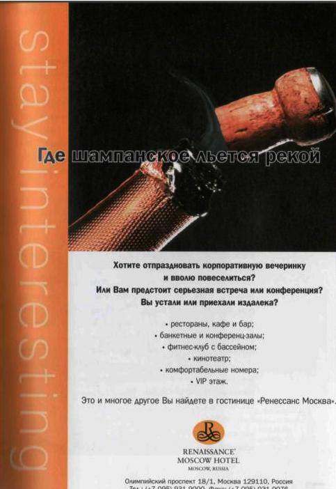 Иллюстрация 27 из 41 для Шампанское и другие игристые вина Франции - Юрий Зыбцев | Лабиринт - книги. Источник: Юта