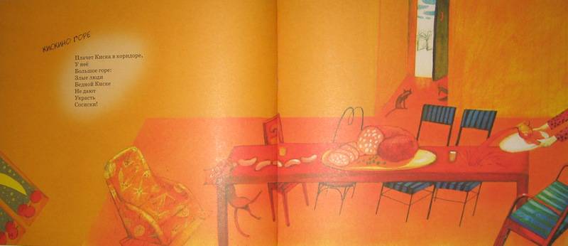Иллюстрация 19 из 23 для Дырки в сыре - Борис Заходер | Лабиринт - книги. Источник: Трухина Ирина