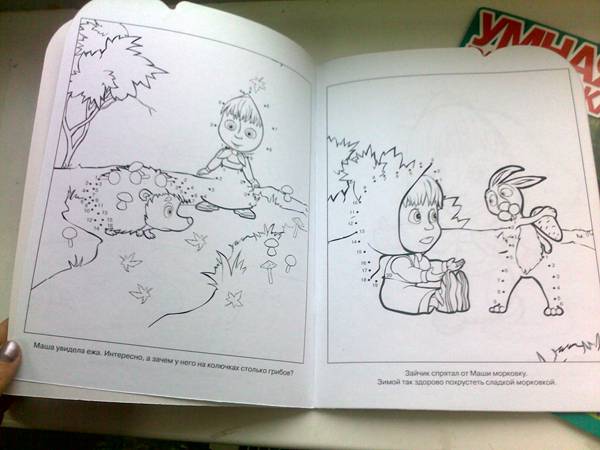 Иллюстрация 3 из 4 для Умная раскраска "Маша и Медведь" (№ 10118) | Лабиринт - книги. Источник: Сати