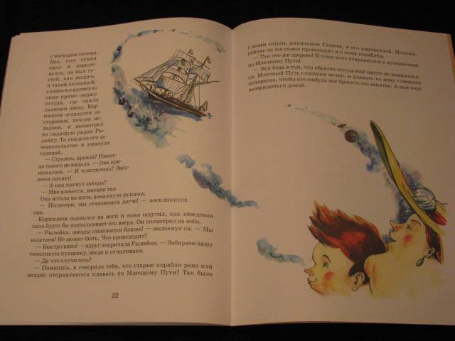Иллюстрация 18 из 18 для Корнюшон и рылейка под парусами - Игорь Малышев | Лабиринт - книги. Источник: Nemertona