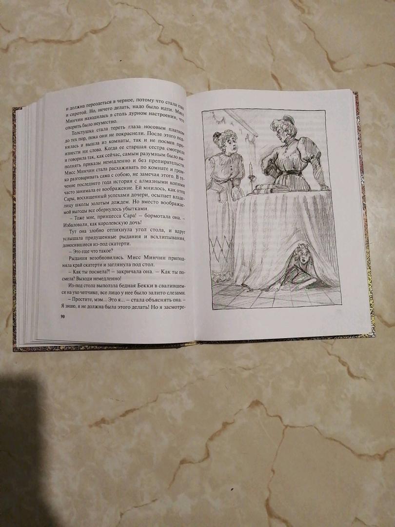 Иллюстрация 39 из 55 для Маленькая принцесса - Фрэнсис Бёрнетт | Лабиринт - книги. Источник: Савина  Светлана Даниловна
