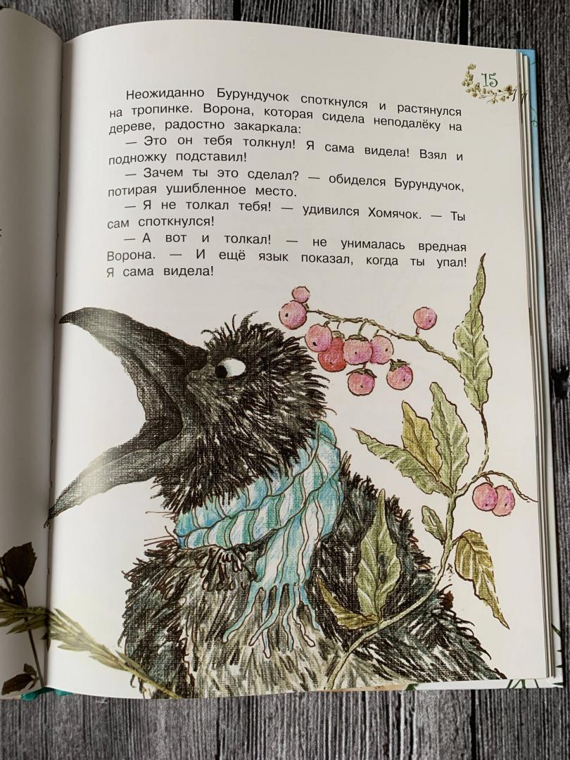 Иллюстрация 75 из 84 для Истории с хвостиком - Анна Юдина | Лабиринт - книги. Источник: K.  G