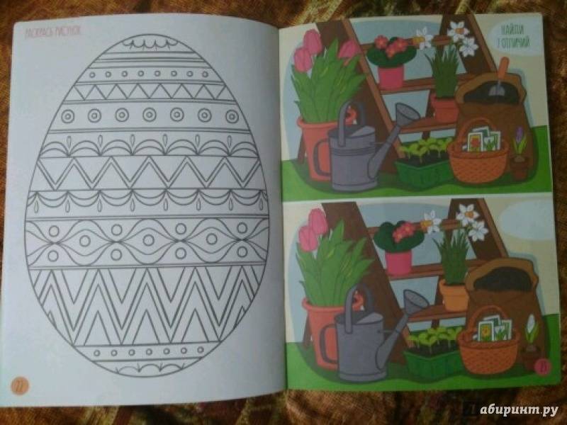 Иллюстрация 14 из 20 для Весна. Моя книга игр с наклейками - Елизавета Бухалова | Лабиринт - книги. Источник: Лабиринт
