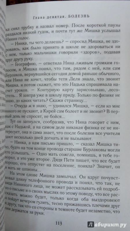 Иллюстрация 5 из 9 для Всё поправимо - Александр Кабаков | Лабиринт - книги. Источник: Химок