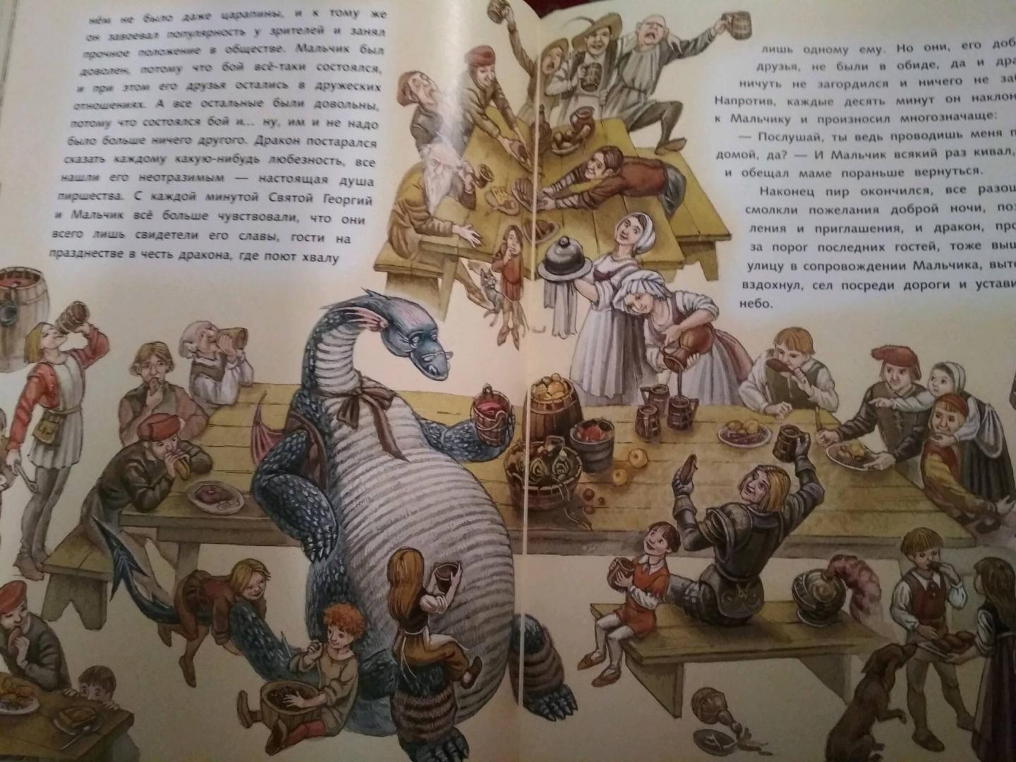 Иллюстрация 35 из 70 для Дракон-лежебока - Кеннет Грэм | Лабиринт - книги. Источник: gusja70