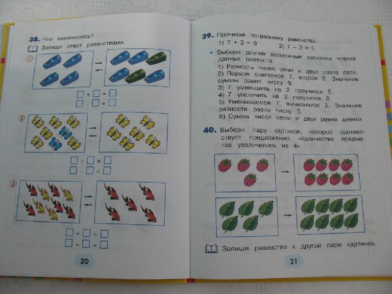 Иллюстрация 17 из 25 для Математика. 1 класс. Учебник. В 2-х частях. Часть 2. ФГОС - Наталия Истомина | Лабиринт - книги. Источник: tayana