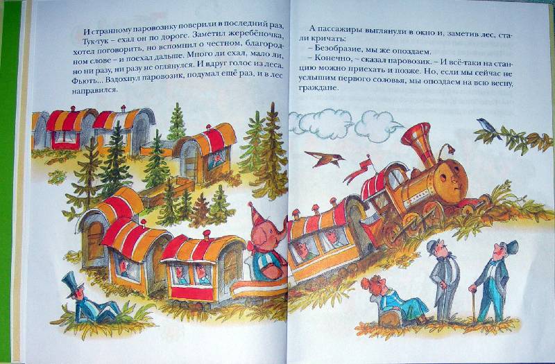 Иллюстрация 24 из 39 для Пряничный город - Геннадий Цыферов | Лабиринт - книги. Источник: vvpol14