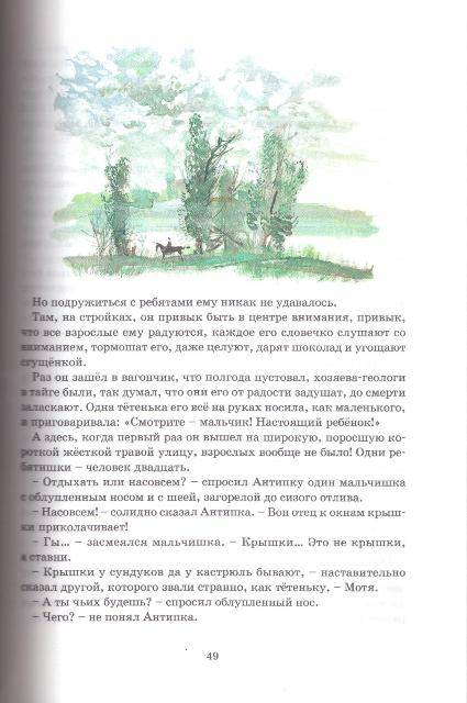 Иллюстрация 6 из 17 для Старые да малые - Борис Алмазов | Лабиринт - книги. Источник: Бетельгейзе