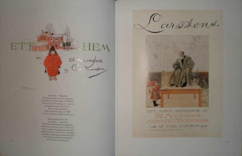 Иллюстрация 23 из 51 для Карл Ларссон: Рисунки и акварели - Рената Пьювогель | Лабиринт - книги. Источник: Гостья