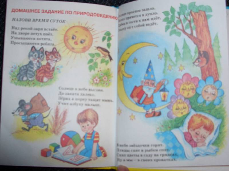 Иллюстрация 4 из 7 для Уроки для ребят - Владимир Степанов | Лабиринт - книги. Источник: sher