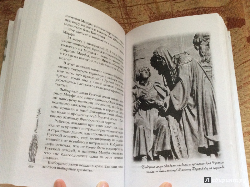 Иллюстрация 27 из 55 для Благословите женщину. Идеал женственности - Владимир Зоберн | Лабиринт - книги. Источник: а.а.и.