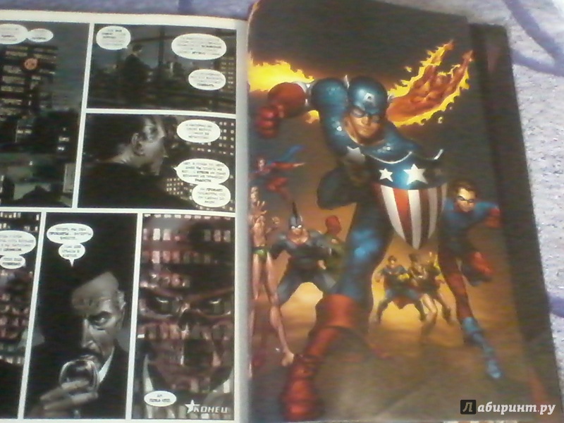 Иллюстрация 7 из 32 для "Великие супергерои. Капитан Америка". Том 2. Зимний Солдат - Эптинг, Брубейкер | Лабиринт - книги. Источник: Шиканов  Глеб