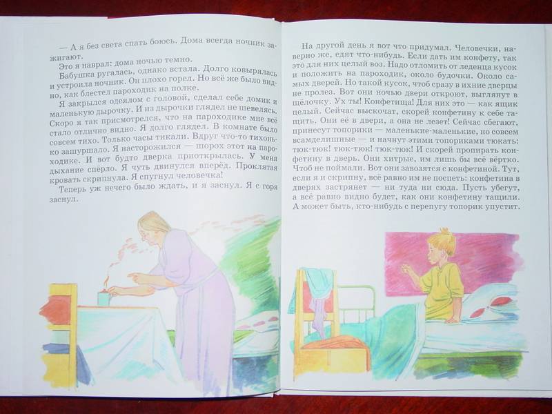 Иллюстрация 2 из 12 для Рассказы - Борис Житков | Лабиринт - книги. Источник: HappyJul