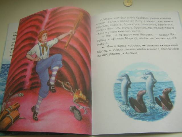 Иллюстрация 15 из 18 для Откуда у китов такая глотка - Редьярд Киплинг | Лабиринт - книги. Источник: ИринаИ