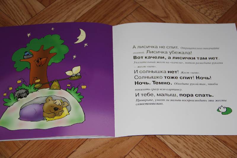 Иллюстрация 12 из 18 для Бибики нет. Для детей от 1 года - Ольга Громова | Лабиринт - книги. Источник: Vilvarin  Laurea