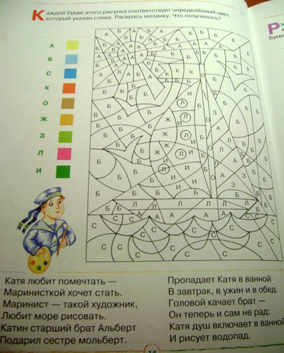 Иллюстрация 13 из 24 для Грамматика в картинках - Светлана Федорова | Лабиринт - книги. Источник: Batterfly