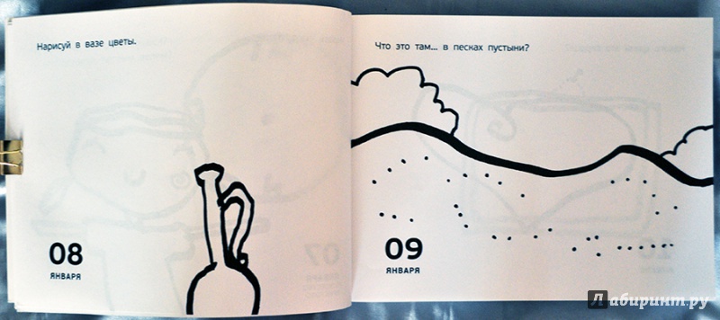 Иллюстрация 32 из 70 для Рисуем круглый год. 365 дней творчества - Таро Гоми | Лабиринт - книги. Источник: Раскова  Юлия