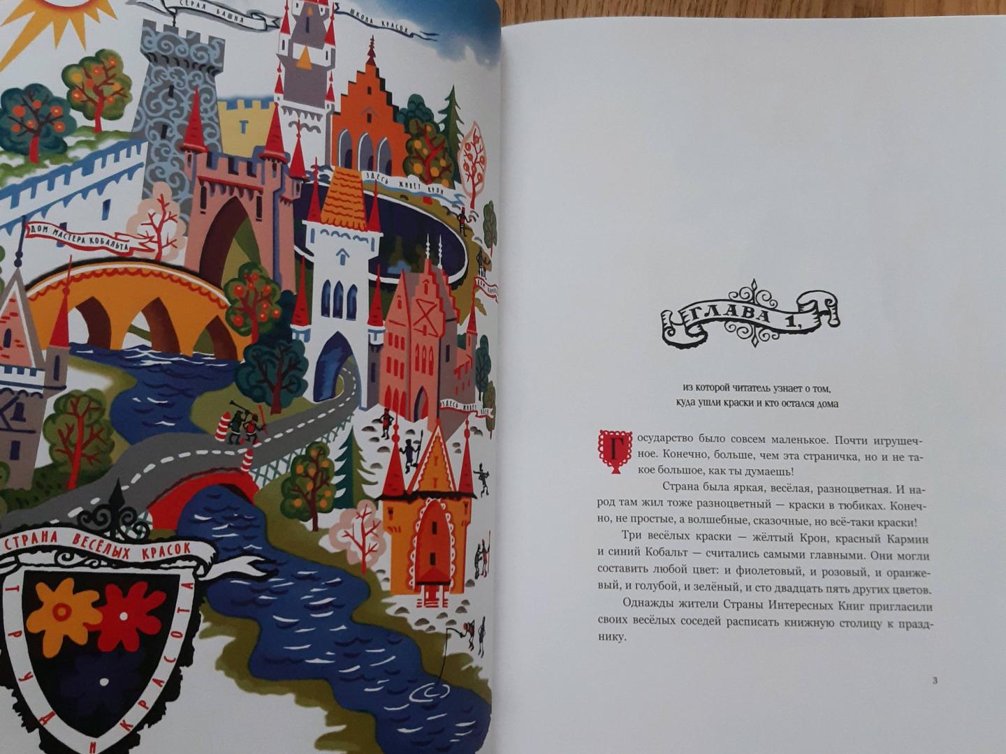Иллюстрация 76 из 79 для Три веселых краски - Ю. Смольников | Лабиринт - книги. Источник: #Недочитатель