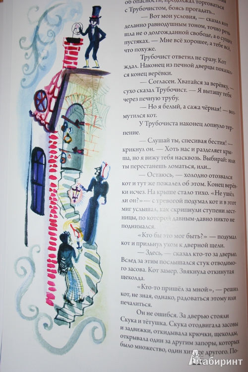 Иллюстрация 35 из 46 для Счастливый конец - Екатерина Борисова | Лабиринт - книги. Источник: СветLана