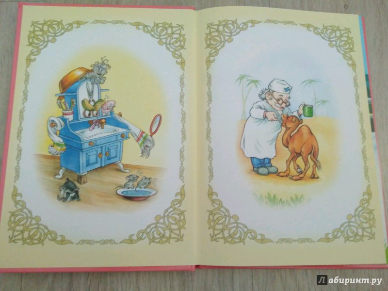 Иллюстрация 3 из 32 для Сказки - Корней Чуковский | Лабиринт - книги. Источник: Тайна