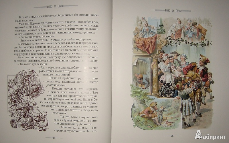 Иллюстрация 20 из 47 для Сказки Деда Всеведа | Лабиринт - книги. Источник: Трухина Ирина