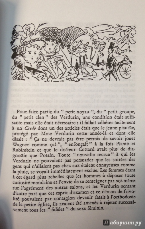 Иллюстрация 6 из 9 для Un amour de Swann - Marcel Proust | Лабиринт - книги. Источник: Tatiana Sheehan