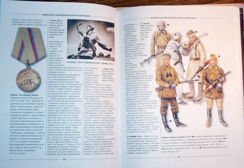 Иллюстрация 22 из 31 для Вторая мировая война 1939-1945 - Мерников, Спектор | Лабиринт - книги. Источник: Lady N