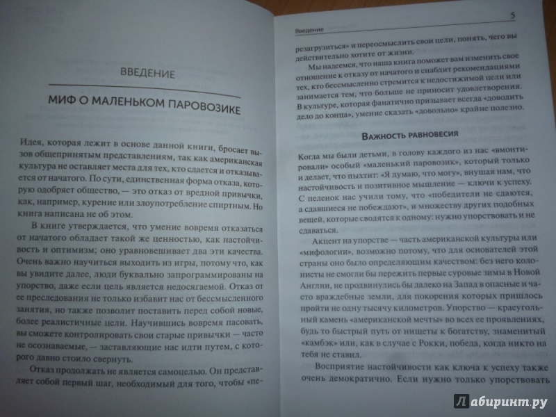 Иллюстрация 23 из 28 для Искусство отступать - Стрип, Бернстайн | Лабиринт - книги. Источник: Бабкин  Михаил Юрьевич