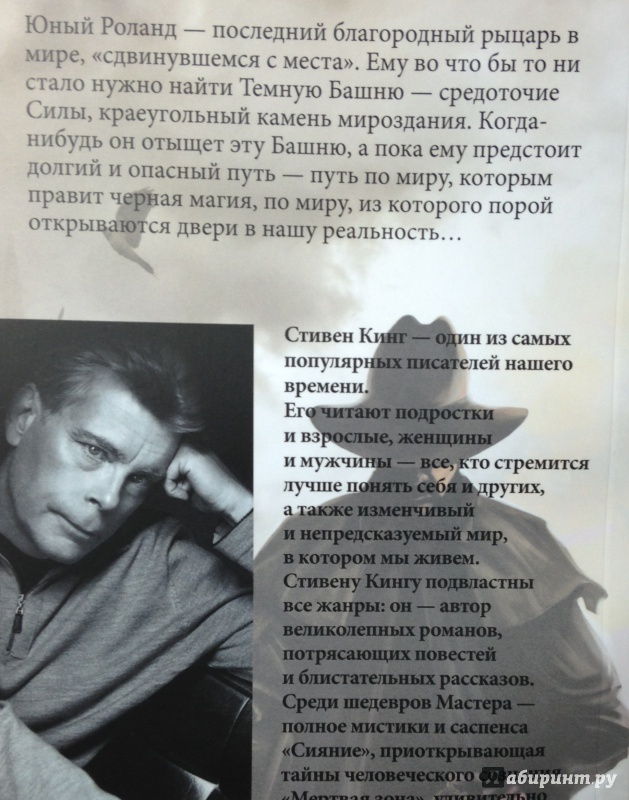 стивен кинг стихи