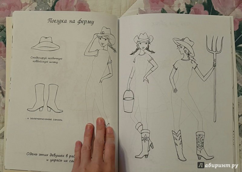 Иллюстрация 19 из 40 для Модная коллекция. Придумай собственный стиль! - Нелли Райан | Лабиринт - книги. Источник: AGain