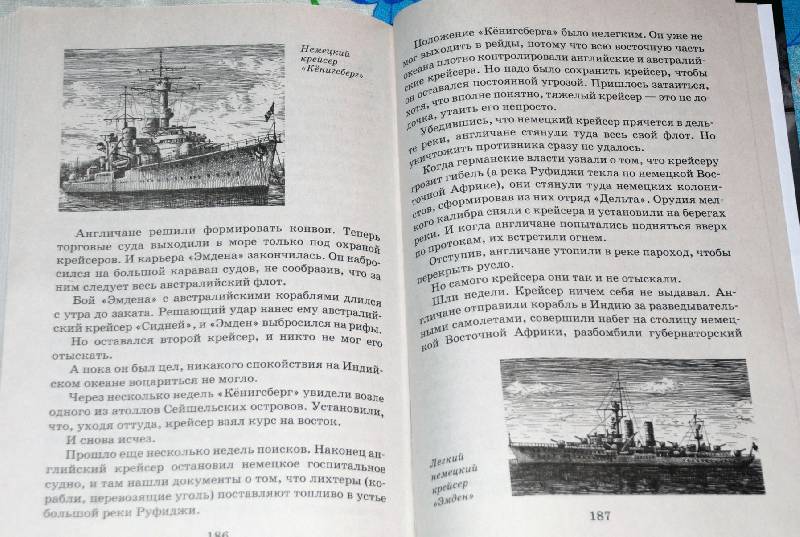 Иллюстрация 11 из 14 для Тайны морей и островов - Кир Булычев | Лабиринт - книги. Источник: Лек