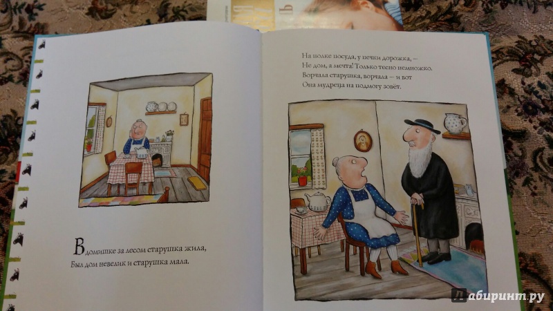 Иллюстрация 37 из 62 для Если в домике тесно - Джулия Дональдсон | Лабиринт - книги. Источник: Курочкина  Дарья