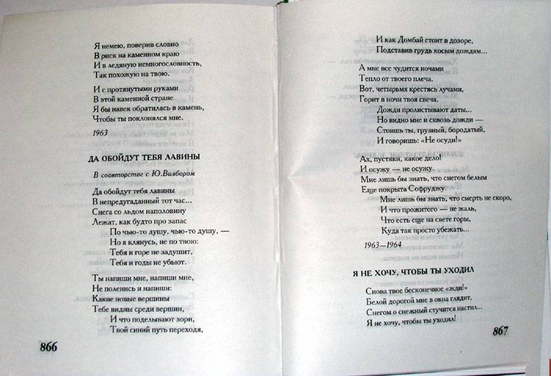 Иллюстрация 6 из 21 для Антология бардовской песни - Роллан Шипов | Лабиринт - книги. Источник: bukvoedka
