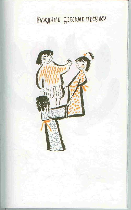 Иллюстрация 50 из 75 для Журавлиные перья | Лабиринт - книги. Источник: Тярионнакуби