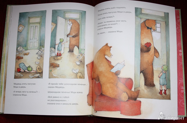 Иллюстрация 30 из 57 для Моди и Медведь - Джен Ормерод | Лабиринт - книги. Источник: КНИЖНОЕ ДЕТСТВО