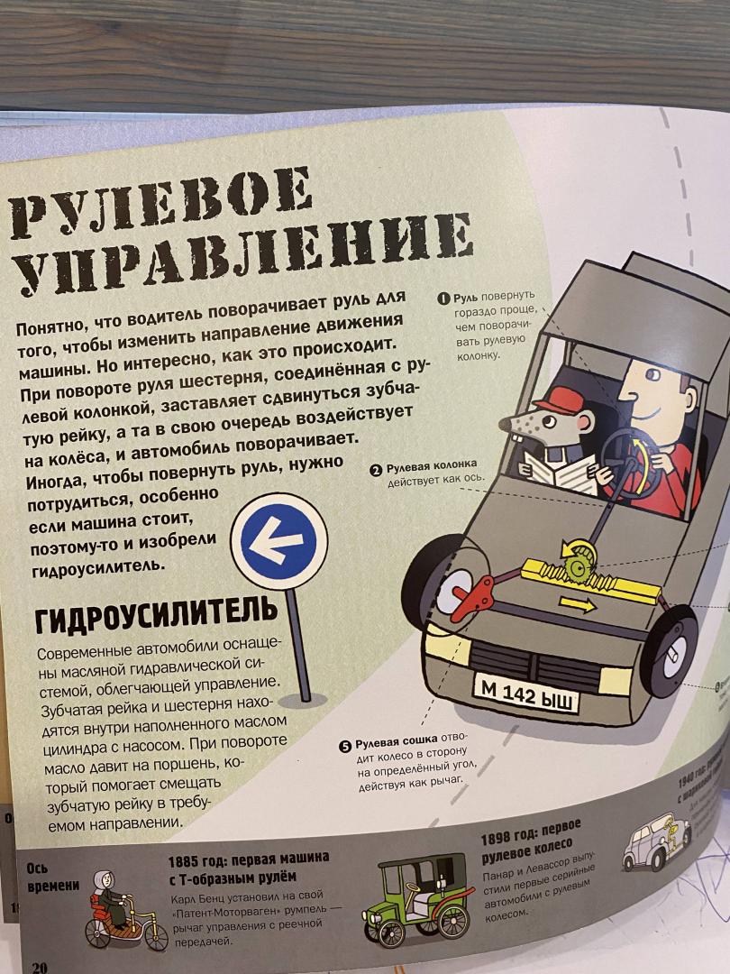 Иллюстрация 34 из 35 для Крутая автомеханика - Ник Арнольд | Лабиринт - книги. Источник: Alexandra S