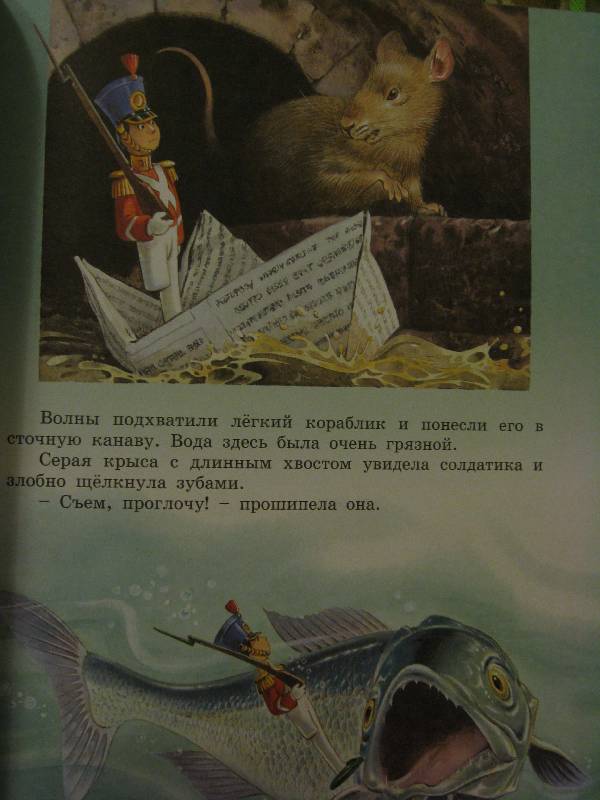 Иллюстрация 40 из 42 для Большая книга любимых сказок: Сказки | Лабиринт - книги. Источник: Нюта