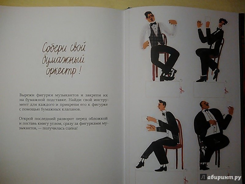 Иллюстрация 11 из 27 для Тео - театральный капитан - Нина Дашевская | Лабиринт - книги. Источник: Gr