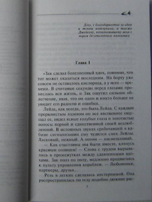 Иллюстрация 10 из 14 для Мой герой - Нора Робертс | Лабиринт - книги. Источник: Laki