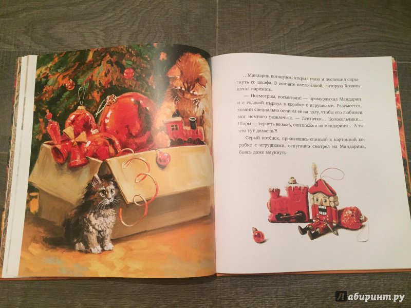 Иллюстрация 95 из 182 для Елка, кот и Новый год - Мартынова, Василиади | Лабиринт - книги. Источник: Тинка  Тинка